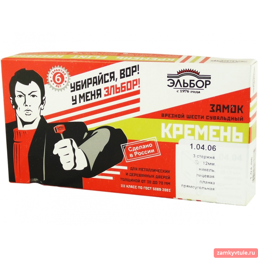 Замок ЗВ ЭЛЬБОР 1.04.06.5.1.1 КРЕМЕНЬ