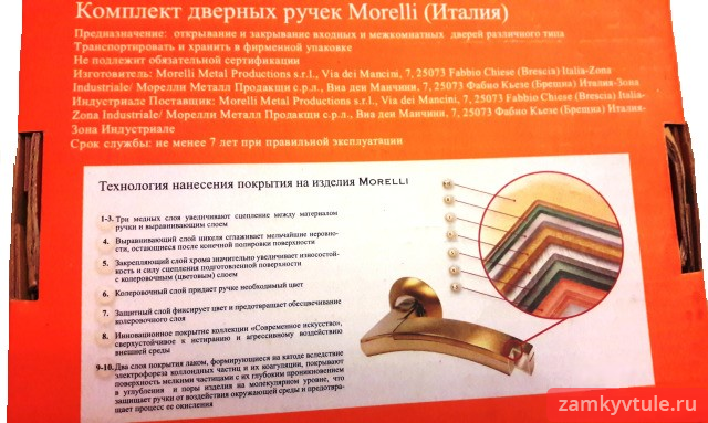 Ручки MORELLI MHR-1 SC (матовый хром)