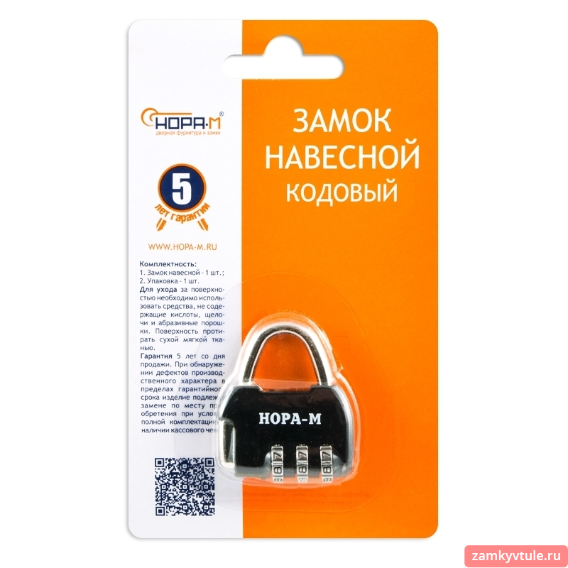 Замок ВС NORA-M кодовый 617 (черный)