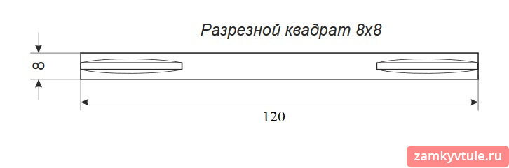 Квадрат разрезной APECS 8*8*120