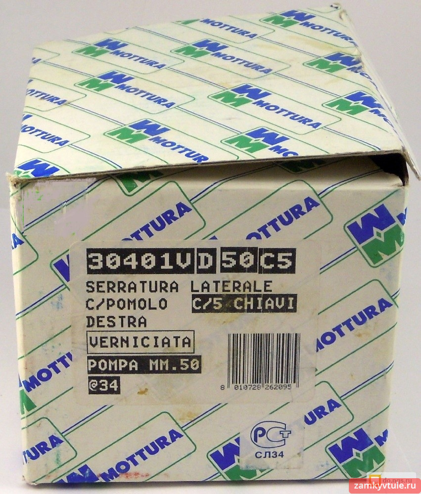 Замок MOTTURA 30.401 S (левый)