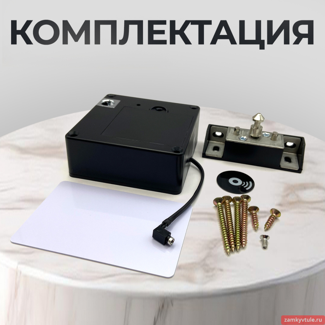 Замок электронный мебельный LOCKER 1
