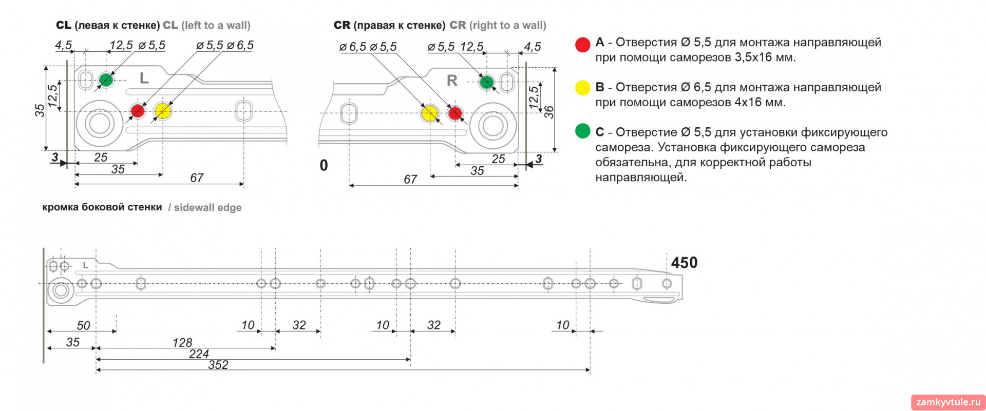 Направляющие ролик для ящика 450 мм (белый)