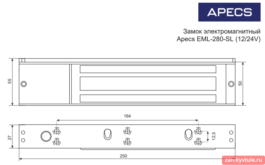 Замок электромагнитный APECS EML-280-SL (12/24V)