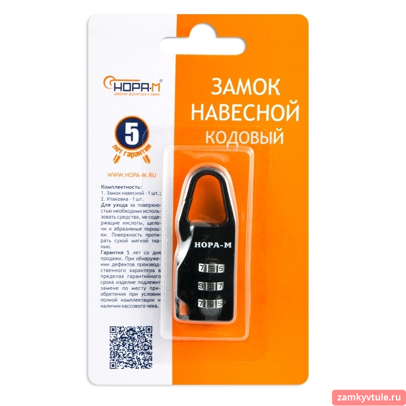Замок ВС NORA-M кодовый 603 (черный)