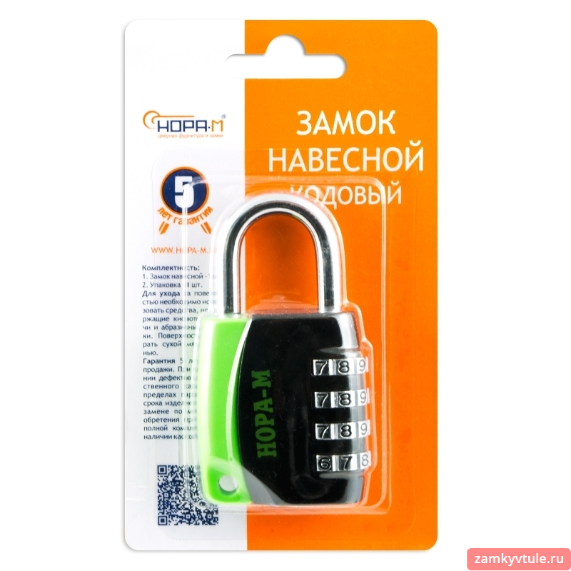 Замок ВС NORA-M кодовый 618 (черный)