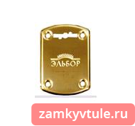 Накладка ЭЛЬБОР 5.031Л со смещением (латунь)