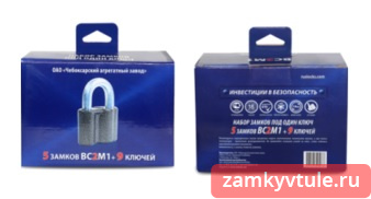 Замок ВС ЧАЗ 2 М1 (5 замков+9 ключей)