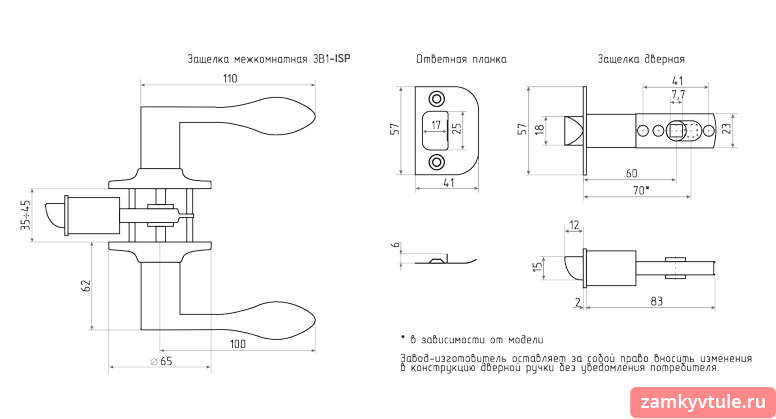Защёлка ISPARUS ЗВ 1-05 (матовый никель)
