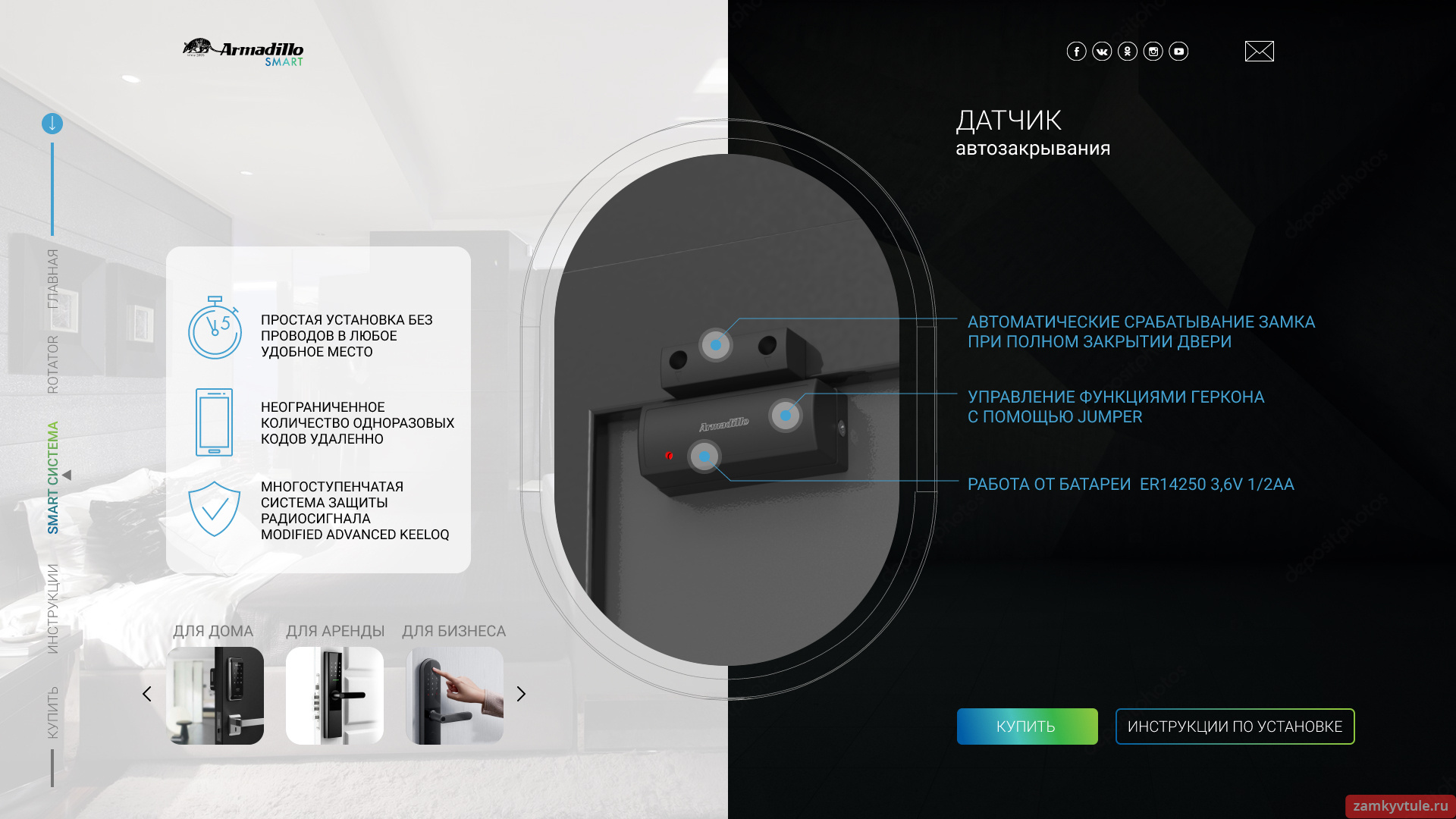 Датчик автозакрывания AC.RT01.05 BL (черный)