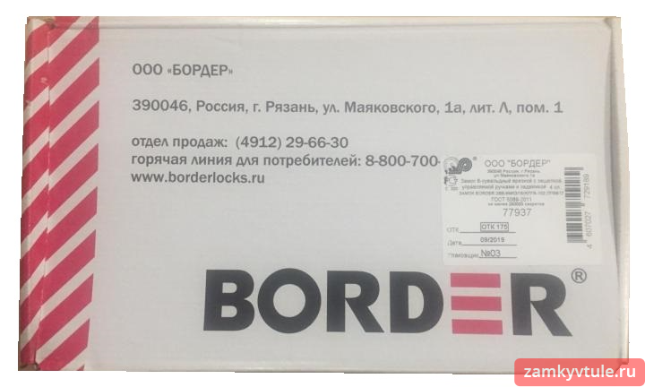 Замок врезной BORDER 77937 ЗВ 9-8МК.3/15(КЛП2-104)ЛП8.