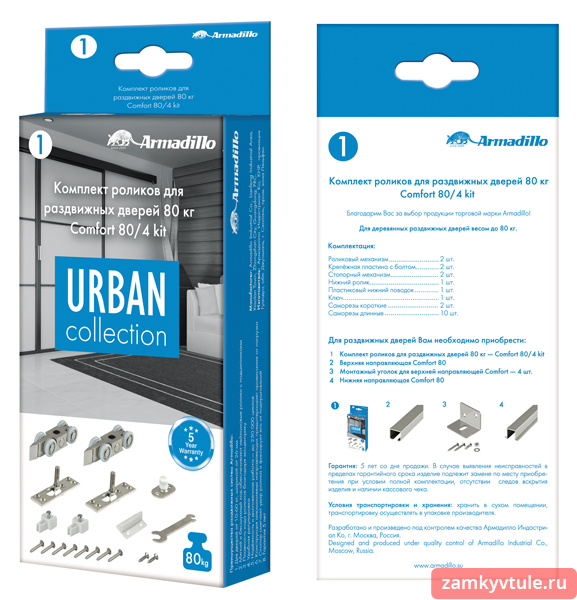 Комплект роликов DIY Comfort 80/4 kit (877+882)