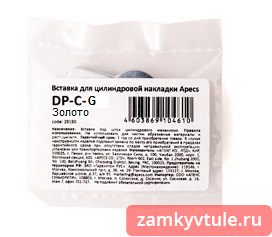 Вставка APECS DP-C-G для цилиндровой накладки (золото)