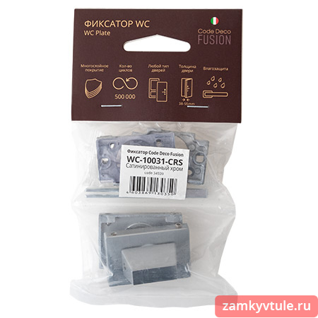 Фиксатор CODE DECO Fusion WC-10031-CRS (сатинированный хром)