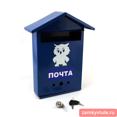 Почтовый ящик "Домик" с замком (синий)