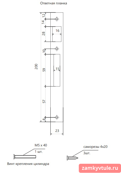 Замок ЗВ APECS 7600-25-NI