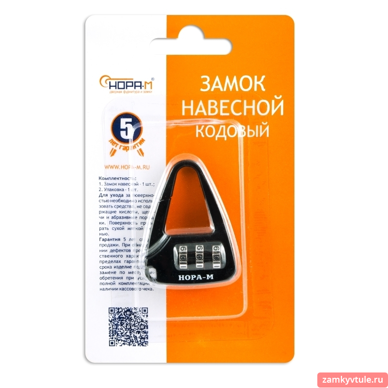 Замок ВС NORA-M кодовый 612 (черный)