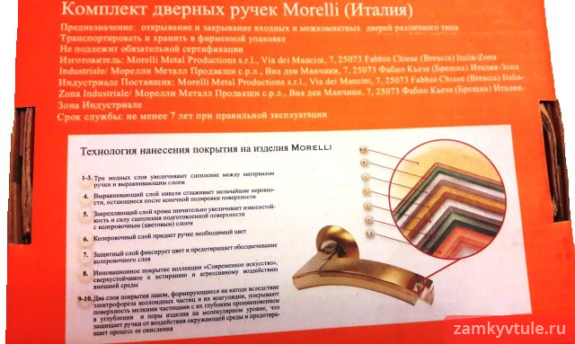 Ручки MORELLI MH-34 COF (кофе)
