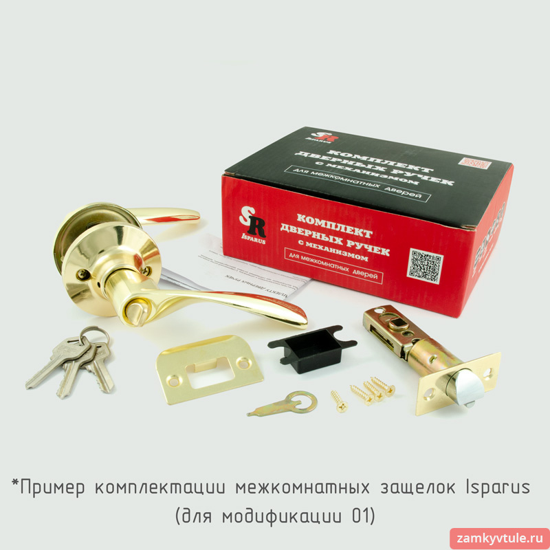 Защёлка ISPARUS ЗВ 1-05 (старая бронза)