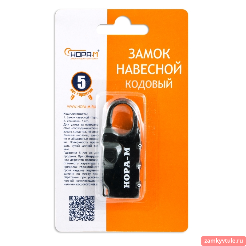 Замок ВС NORA-M кодовый 605 (черный)
