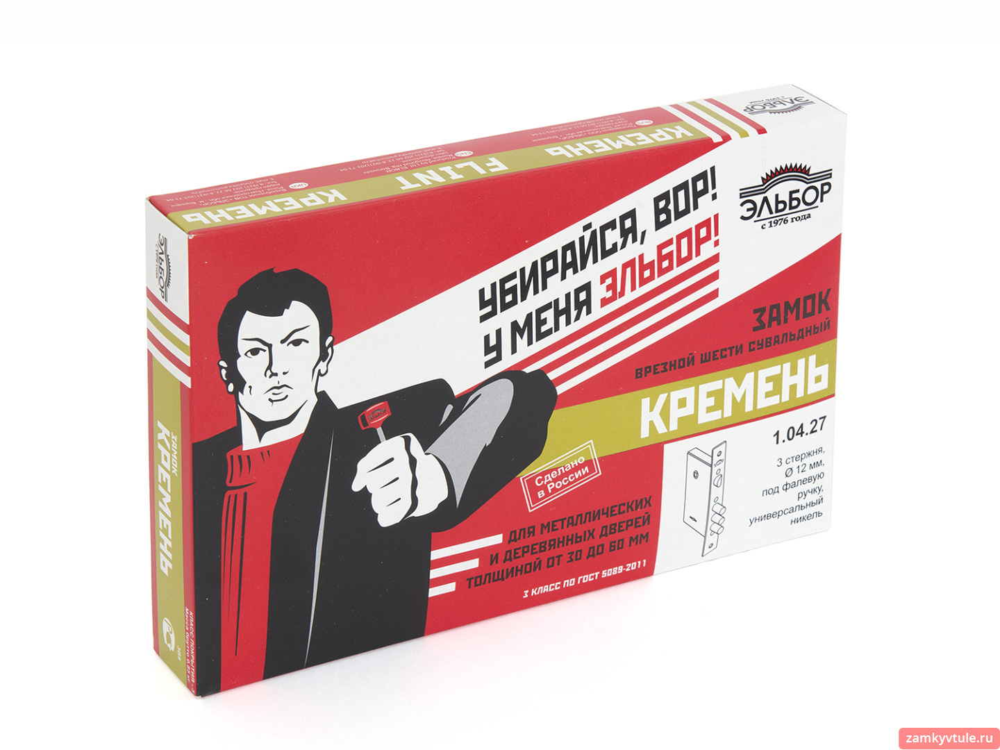 Замок ЗВ ЭЛЬБОР 1.04.27.5.1.1 КРЕМЕНЬ