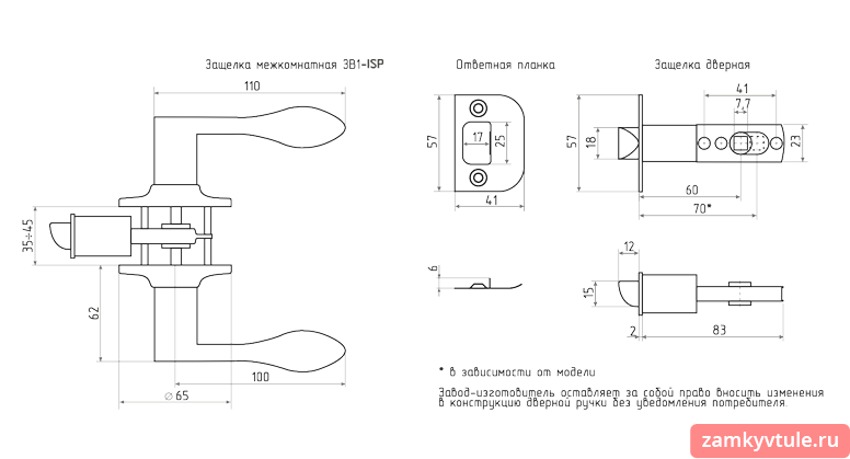 Защёлка ISPARUS ЗВ 1-03 (матовый никель)