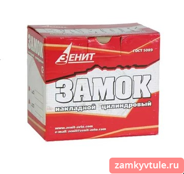 Замок ЗН 1-2-1 Зенит (медь)