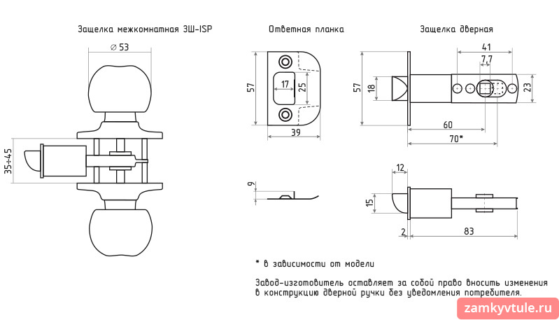 Защёлка ISPARUS ЗШ-05 (матовый никель)