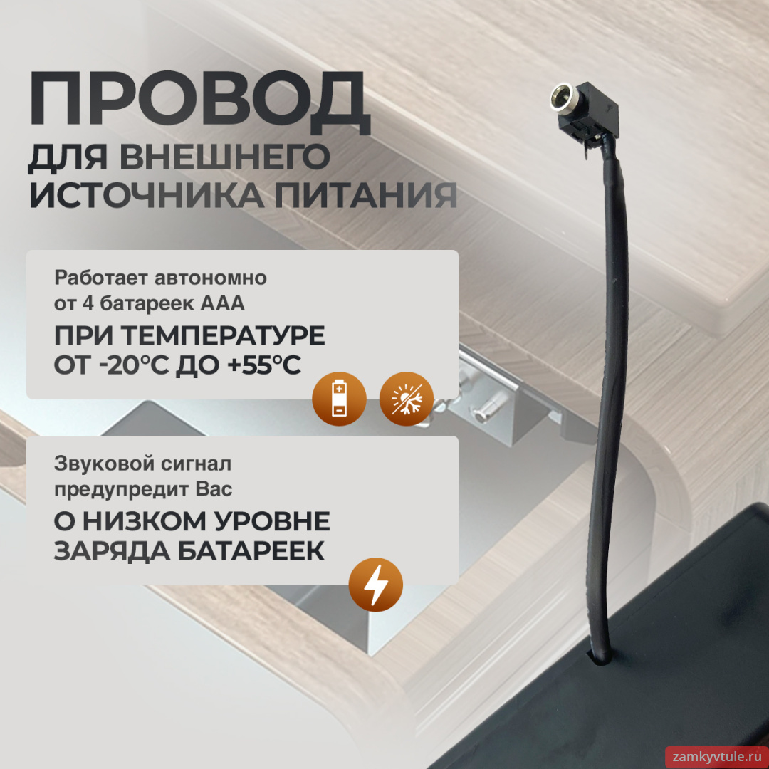 Замок электронный мебельный LOCKER 1