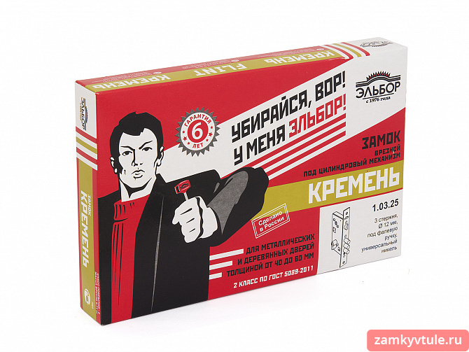 Замок ЗВ ЭЛЬБОР 1.03.25.0.0.1 КРЕМЕНЬ (85мм)
