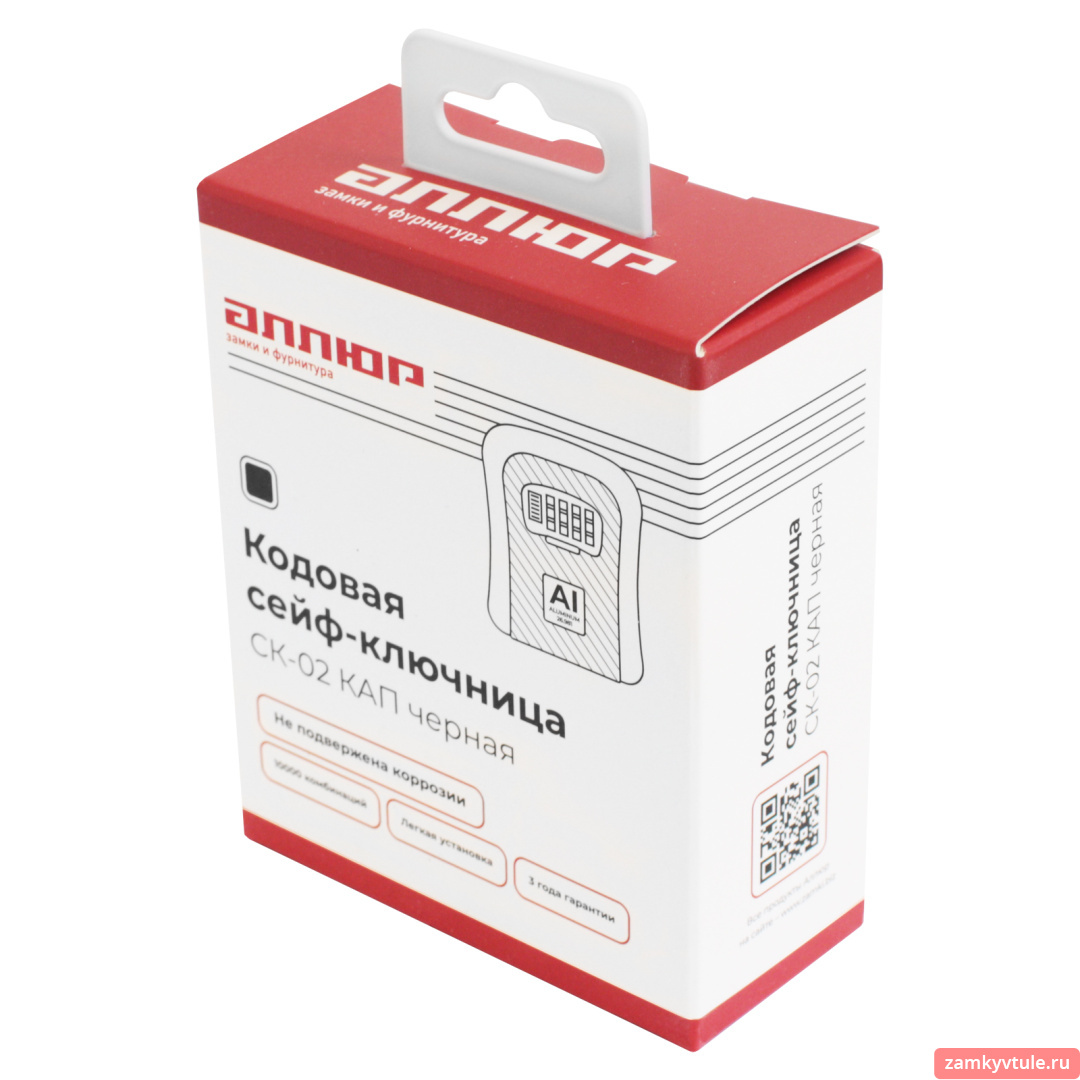 Сейф-ключница кодовая АЛЛЮР СК-02 КАП (черная) металл