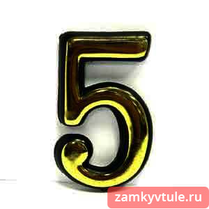 Номер д/кв 5