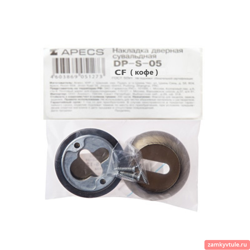Накладка на сувальду APECS DР-S-05-CF (кофе)