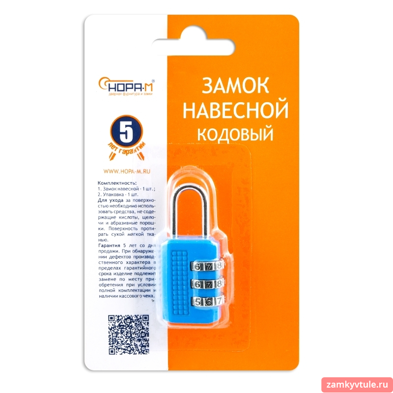 Замок ВС NORA-M кодовый 604 (голубой)