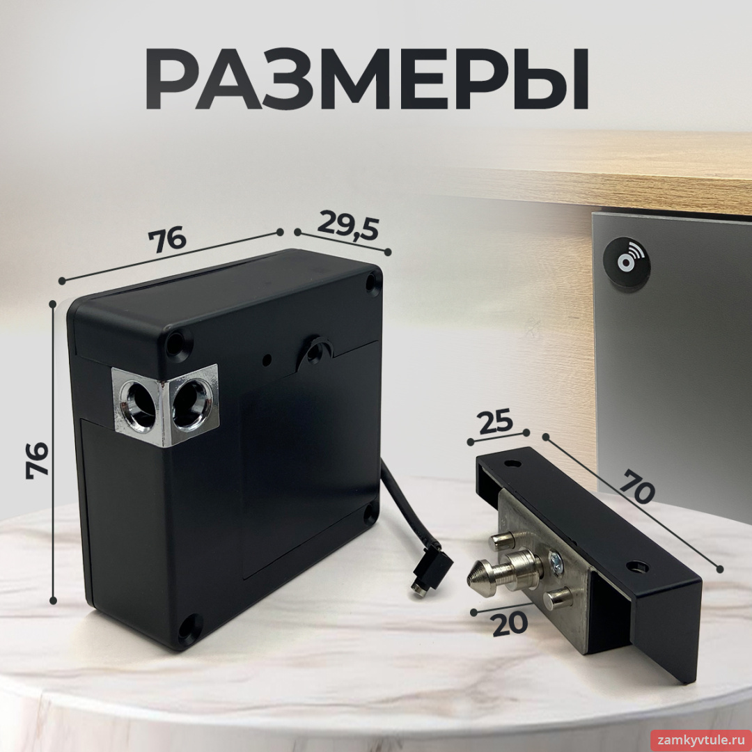 Замок электронный мебельный LOCKER 1