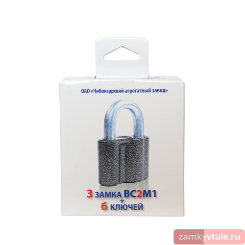Замок ВС ЧАЗ 2 М1 (3 замка+6 ключей)