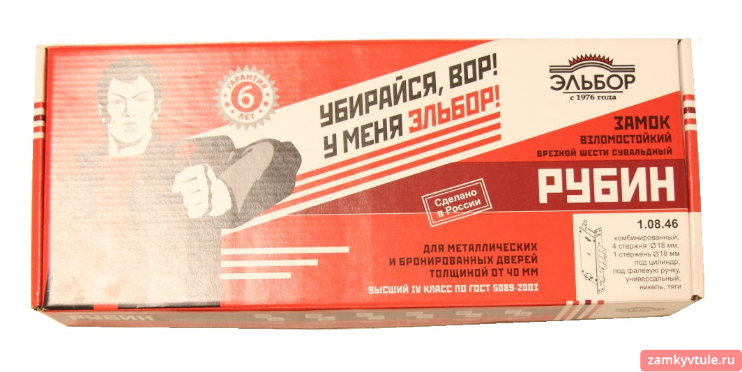 Замок ЗВ ЭЛЬБОР 1.08.46.5.5. РУБИН