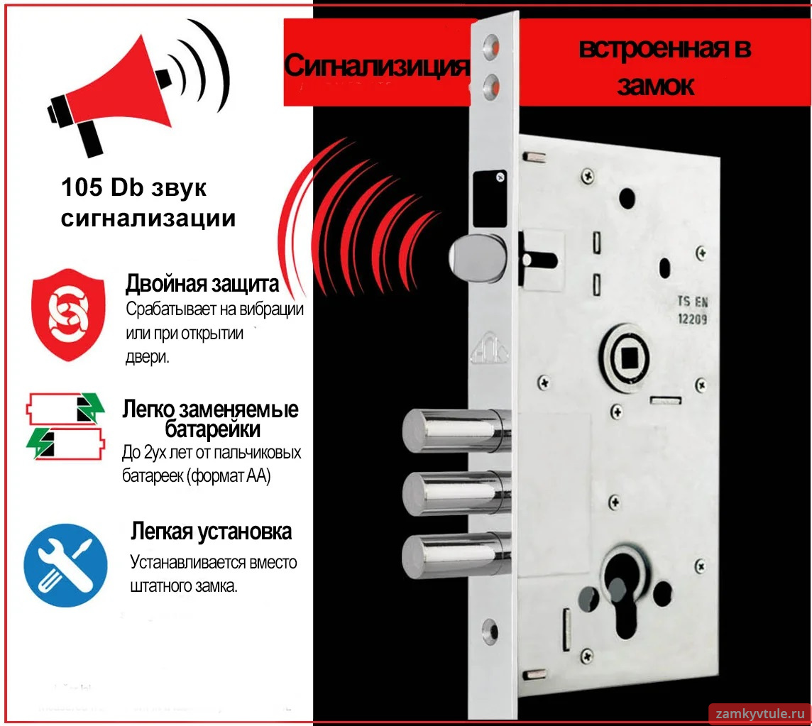 Замок врезной с сигнализацией DESI DAK