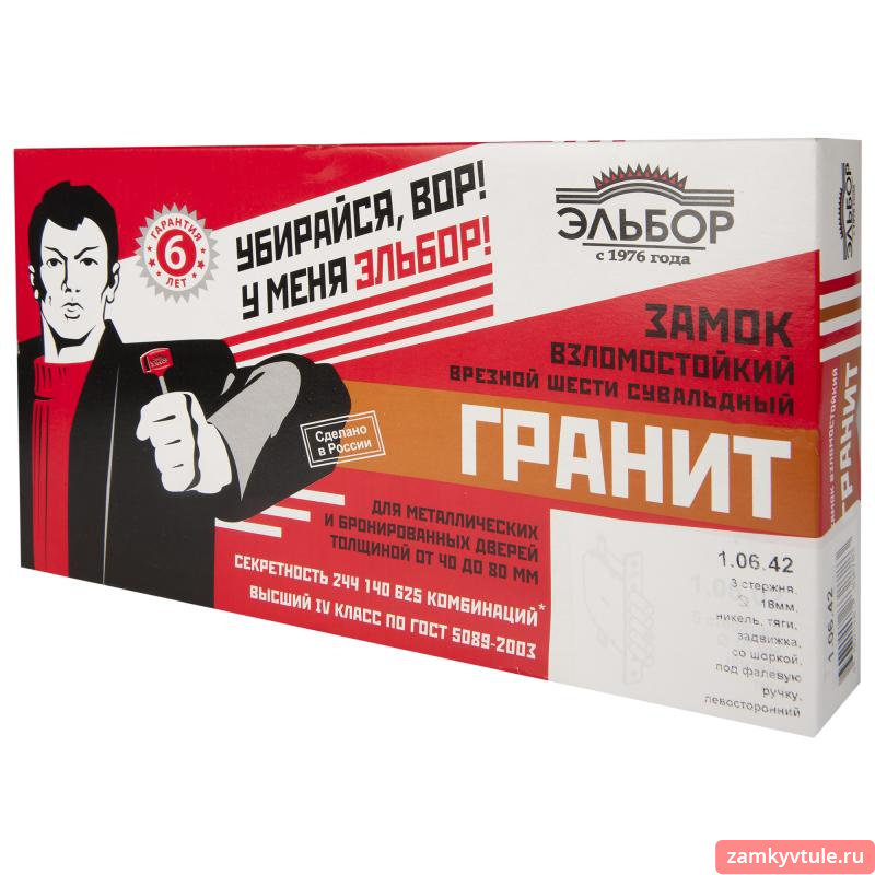Замок ЗВ ЭЛЬБОР 1.06.42.5.1.1 ГРАНИТ ВП (левый)